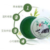 艾草膏 止痒 防蚊虫包邮 商品缩略图3