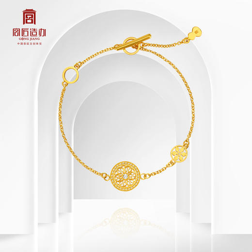 宫匠造办 宝莲花手链 黄金镶钻 商品图1