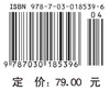 微分方程数值方法（第二版）/胡健伟 汤怀民 商品缩略图2