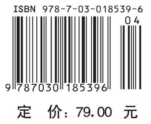 微分方程数值方法（第二版）/胡健伟 汤怀民 商品图2