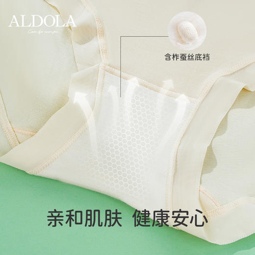 雅黛丽莫代尔女士无痕柞蚕丝底裆夏季薄款透气高弹中腰三角裤 商品图2