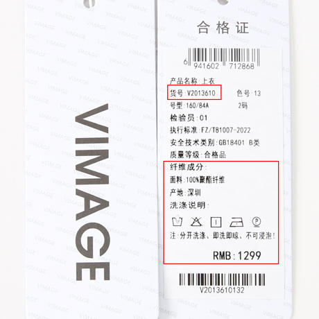 VIMAGE纬漫纪高级感压褶设计V领宽松直筒显瘦雪纺上衣秋季新款V2013610 商品图6