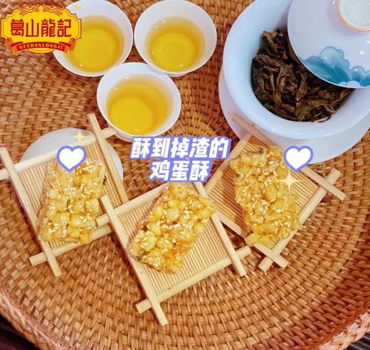 海苔味/香葱味鸡蛋酥 商品图0