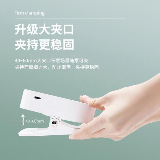 中国亮节Q6多功能夹子风扇-白色 商品图1