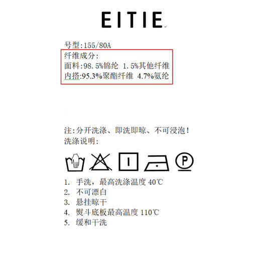 EITIE爱特爱宫廷风立领黑色蕾丝两件套直筒显瘦通勤上衣秋新款C13206 商品图7