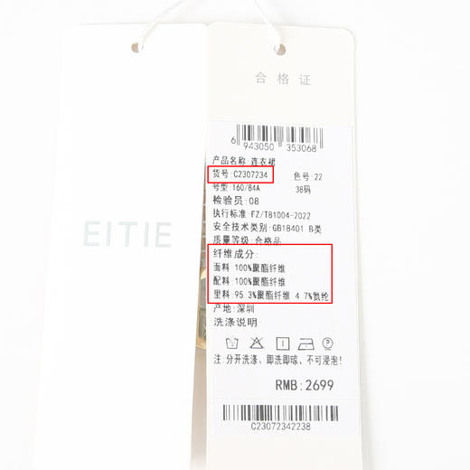 EITIE爱特爱气质高级通勤西装领收腰显瘦OL黑色连衣裙秋季新款C2307234 商品图6