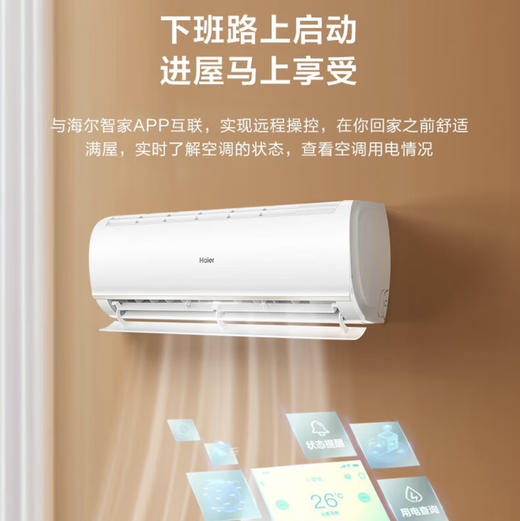 海尔（Haier）空调KFR-35GW/02KJA83U1 京喜 商品图8