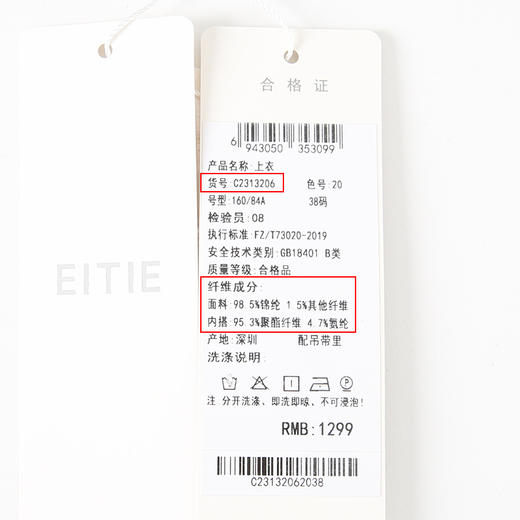 EITIE爱特爱宫廷风立领黑色蕾丝两件套直筒显瘦通勤上衣秋新款C13206 商品图6
