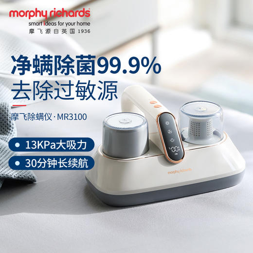 摩飞除螨仪MR3100【伊藤优选301692】 商品图1