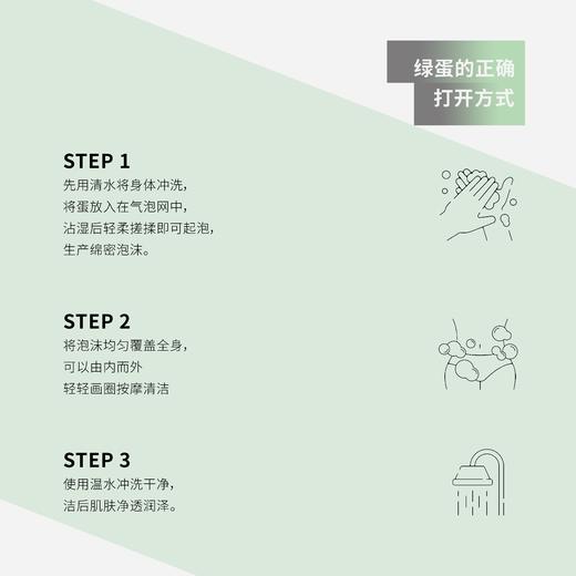 SAFONE 莎弗尼飞碟蛋蛋皂冰爽柔肤皂70g 商品图2