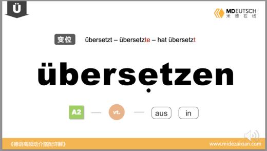 übersetzen 商品图0