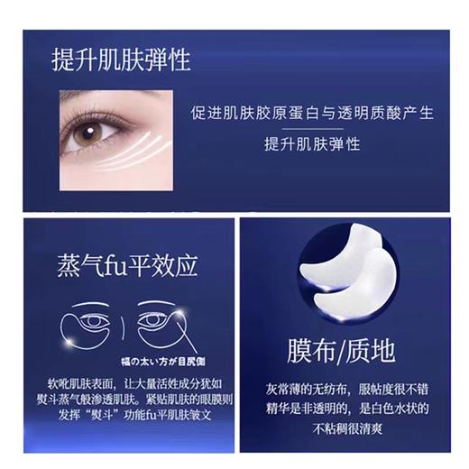  资生堂悦薇去纹眼膜 商品图6