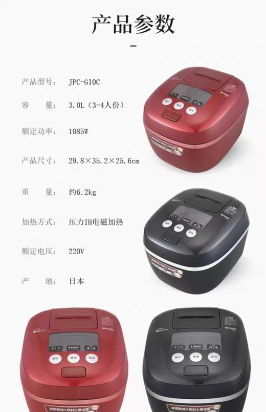 7F TIGER虎牌电饭煲JPC-G10C 商品图1