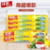佳能保鲜袋大号超大号食品级材质保鲜收纳PE保鲜袋点断式连卷式食品袋塑料袋手撕袋 商品缩略图0