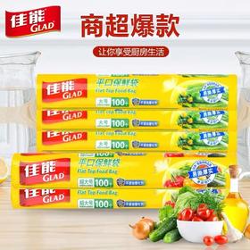 佳能保鲜袋大号超大号食品级材质保鲜收纳PE保鲜袋点断式连卷式食品袋塑料袋手撕袋