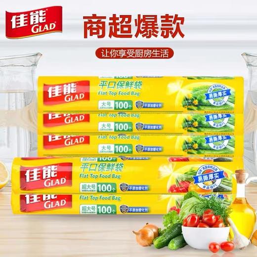 佳能保鲜袋大号超大号食品级材质保鲜收纳PE保鲜袋点断式连卷式食品袋塑料袋手撕袋 商品图0