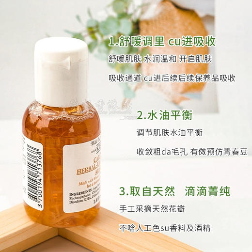 2瓶科颜氏金盏花爽肤水40ml 专柜中样 植物精华水控油控痘收缩毛孔 商品图3