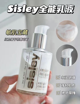 法国希思黎全能乳液60ml（普通包装）