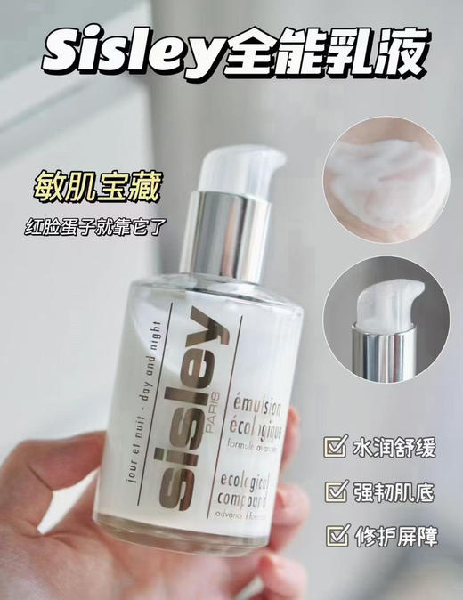 法国希思黎全能乳液60ml（普通包装） 商品图0