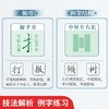 楷书秘籍成年人正楷练字帖初学者练字笔画偏旁间架结构含视频讲解硬笔书法初高中成人常用7000字男女生钢笔练字 商品缩略图2