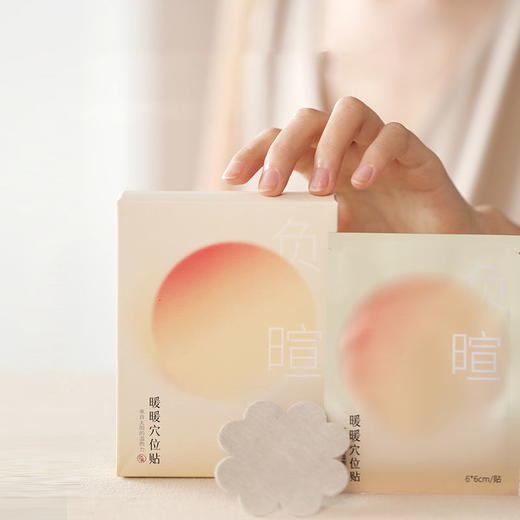 少点盐暖暖穴位贴 三伏贴 15贴/盒 商品图7