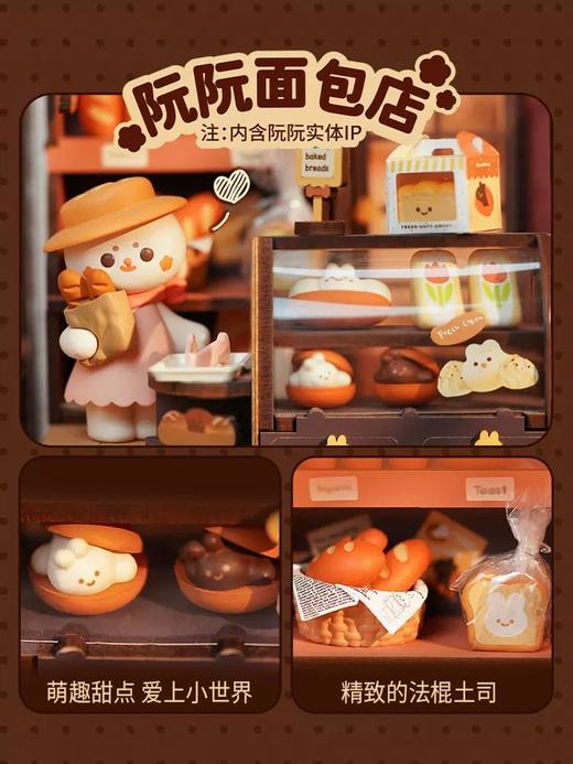 若态若来DIY手工拼装系列摆件礼物 商品图12