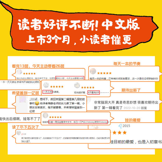 疯狂树屋·第1辑+第2辑（套装8册） 商品图5