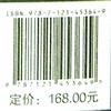 智能汽车：新一代技术与应用 姜鸿雷 智能汽车关键技术 智能汽车基本知识 电子工业出版社 商品缩略图1