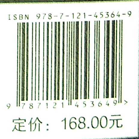 智能汽车：新一代技术与应用 姜鸿雷 智能汽车关键技术 智能汽车基本知识 电子工业出版社 商品图1