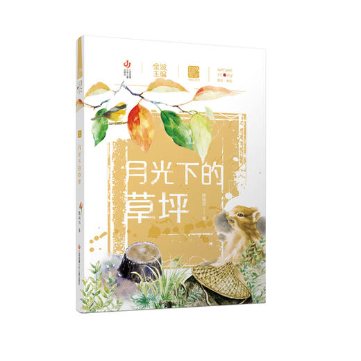 月光下的草坪 商品图0