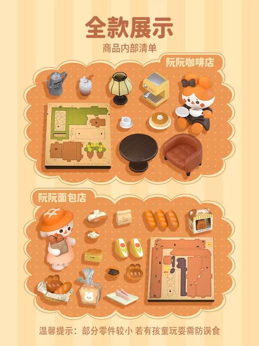 若态若来DIY手工拼装系列摆件礼物 商品图14