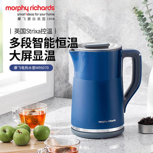 摩飞电热水壶蓝MR6070【伊藤优选301692】 商品图0