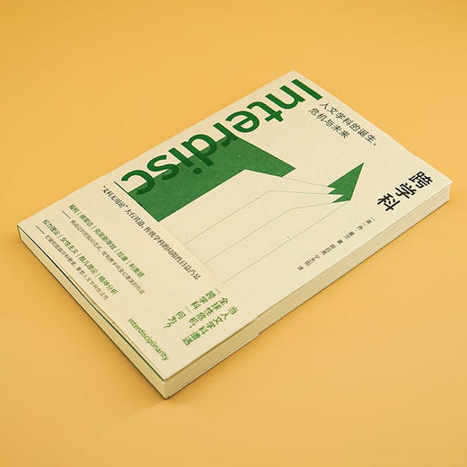 跨学科 乔·莫兰 著 社会科学 商品图1