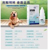 金盾润康滴眼液宠物去泪痕消角膜炎猫狗眼部清洁抗菌8ml 商品缩略图2