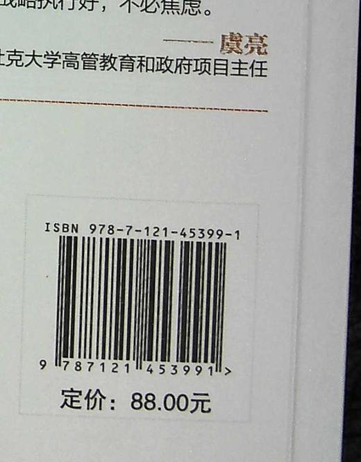 数字化转型指南 星展银行如何成为全球 佳银行罗宾·斯佩克兰 银行业数字化转型战略制定实施指导书籍 电子工业出版社 商品图1