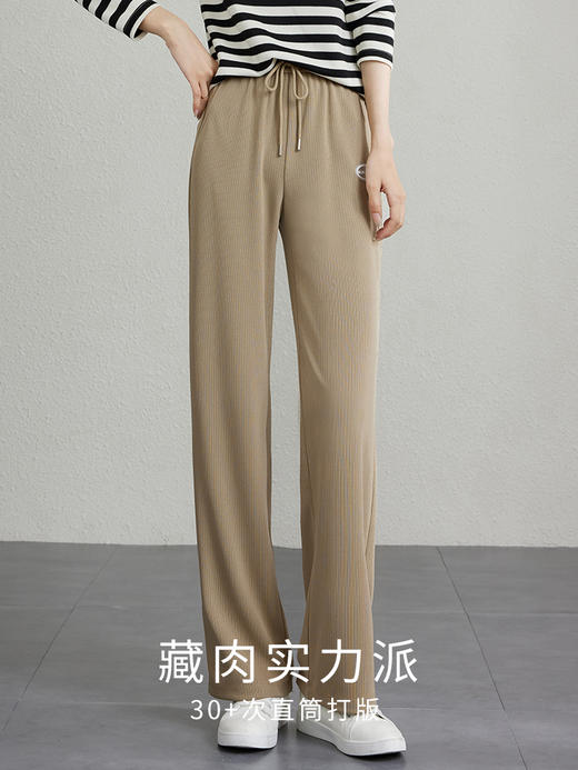 【专属特价】熙世界垂坠感窄版阔腿裤女春秋2025新款休闲宽松运动直筒长裤子 商品图1