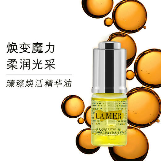 【3支/6支】保税仓直邮 LAMER/海蓝之谜臻璨焕活精华油5ml   A-3174 商品图1