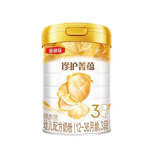 【新客福利】金领冠珍护菁蕴婴/幼儿配方奶粉750g*2罐+130g（0-3岁） 商品图1