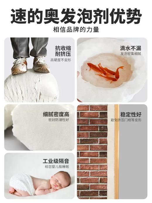 比利时速的奥泡沫胶发泡胶填缝剂聚氨酯填充膨胀发泡剂防水补漏堵洞神器 商品图3