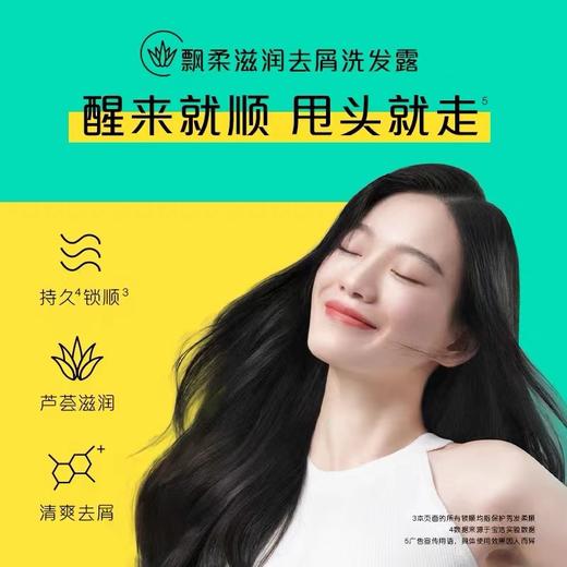 飘柔滋润去屑洗发水露200g止痒控油蓬松清爽官方正品 1件装 商品图2