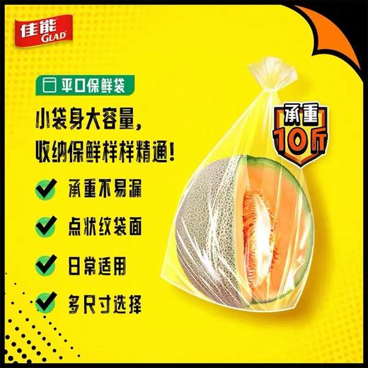 佳能保鲜袋大号超大号食品级材质保鲜收纳PE保鲜袋点断式连卷式食品袋塑料袋手撕袋 商品图3