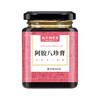 【推荐】江南胡雪岩阿胶八珍膏300克瓶装 商品缩略图5
