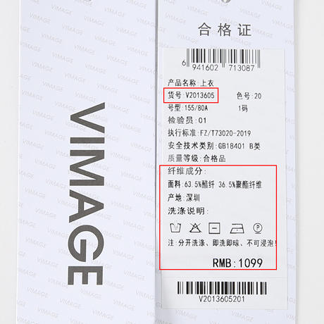 VIMAGE纬漫纪秋季新款设计感小众修身小上衣女V2013605 商品图7