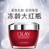 【保税仓】OLAY/玉兰油新生塑颜晚霜50ml/瓶 商品缩略图1