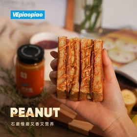 VEpiaopiao花生酱|石磨慢磨，浓香醇厚，轻食好选择