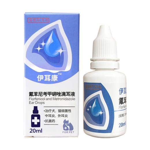 伊耳康宠物耳螨药猫咪耳炎狗狗滴耳液痒臭真菌感染洁耳液20ml 商品图4