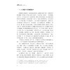 蚕丝绸文化研究（2022年）/金佩华/浙江大学出版社 商品缩略图2