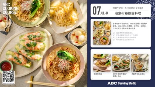 治愈街巷氛围料理 商品图0