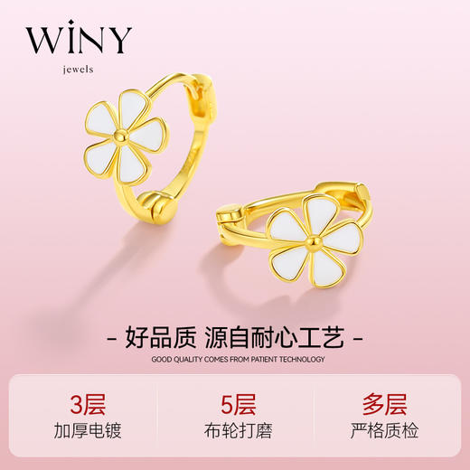 Winy925纯银甜美雏菊耳扣送女友闺蜜老婆爱人节日生日礼物 商品图3