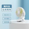 几素迷你夹子风扇FA29A(4000mAh)【伊藤优选301692】 商品缩略图4